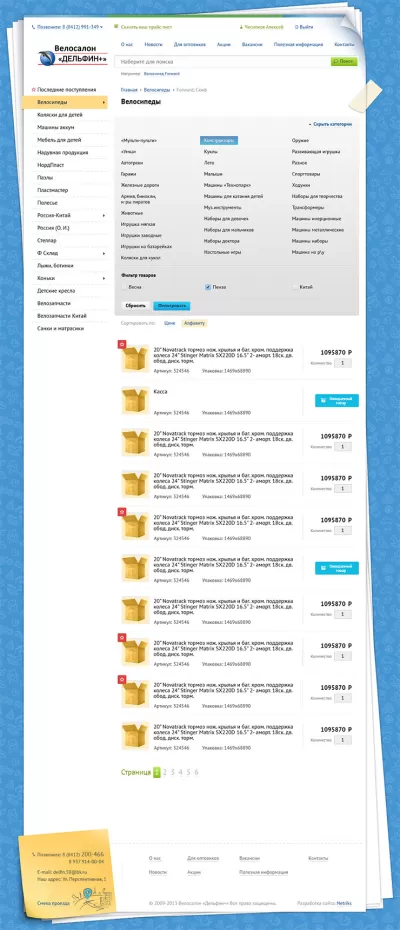 Страница каталога