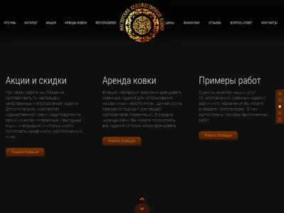 Главная страница — третий экран